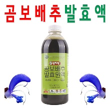 곰보배추발효액 상품 이미지